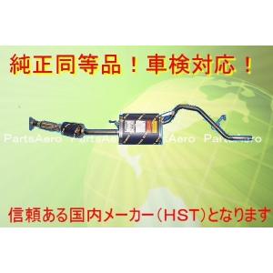 ハイゼットカーゴS321V (2WD)/S331V (4WD)車検対応 新品触媒付マフラー