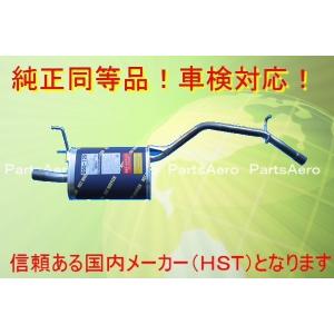 ダイハツ ハイゼットトラック S200P(2WD) 車検対応 触媒付マフラー