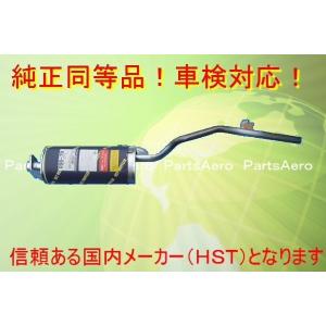 マフラー□キャリイトラック DC51T DD51T 純正同等/車検対応096-66
