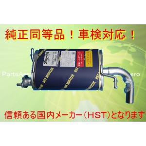 ジムニー JB23W スズキ HST マフラー 096-101 本体オールステンレス