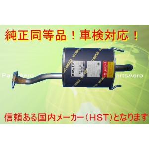 新品マフラー■ フィット GD1(2WD 1.3) 純正同等/車検対応082-133｜partsaero