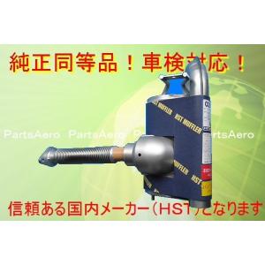 新品マフラー□サンバー バン TT1 TT2 TV1 TV2 純正同等/車検対応029