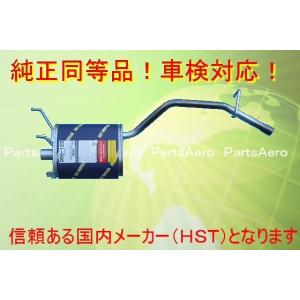 新品マフラー■ハイゼットトラック S100C S100P S110C純正同等/車検対応 055-123｜partsaero