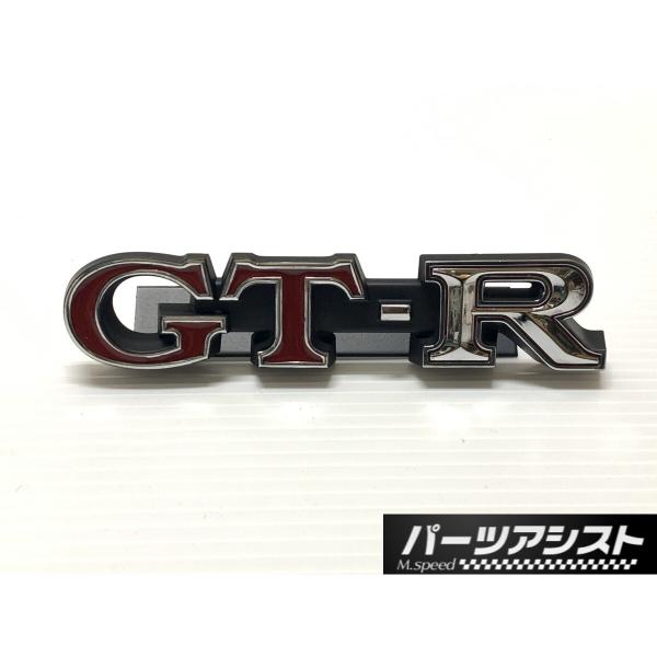 ハコスカ ２ドア フロントエンブレム GT-R GC10 KGC10 KPGC10 旧車 L型 ha...