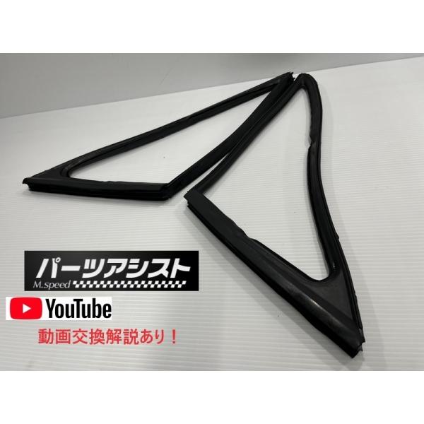 ハコスカ２ドア用 三角窓ウェザーストリップ KGC10 GC10 KPGC10 GT-R　パーツアシ...
