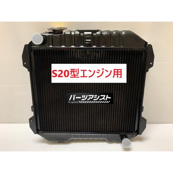 S20型 ハコスカ GT-R用 三層 真鍮 ラジエーター  PGC10 KPGC10 GC10 ケン...