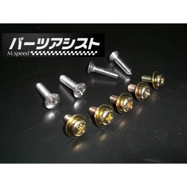ハコスカ カウルトップネジ  スクリュー PGC10 GT-R GC10 KGC10 KPGC10 ...