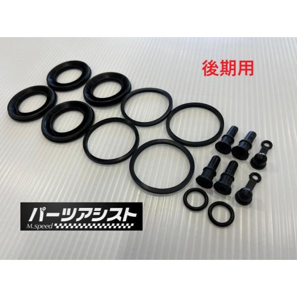 ケンメリ スカイラインジャパン  リアディスク用 キャリパーシールキット 後期 インナーキット GC...