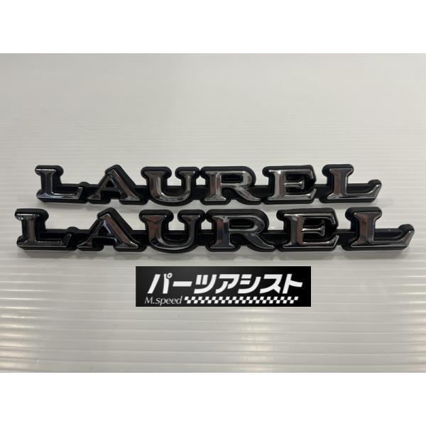 ローレル リアフェンダー エンブレムセット LAUREL ガメラ C130 KHC130 旧車 ハコ...