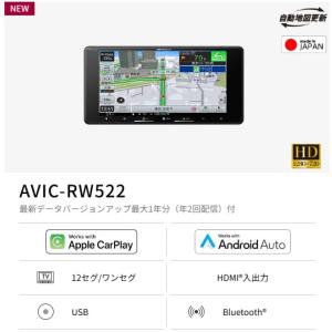 楽ナビ AVIC-RW822-D(AVIC-RW722の廉価版) 2025年モデル 新品 Pioneer