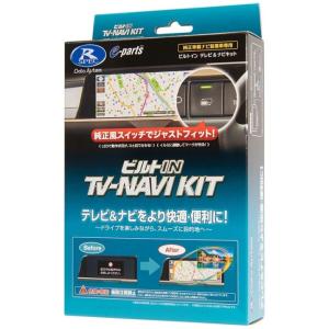 【特価】TTN-87B-C TSW014付属 レクサス RX HS 等 ビルトインタイプ データシス...