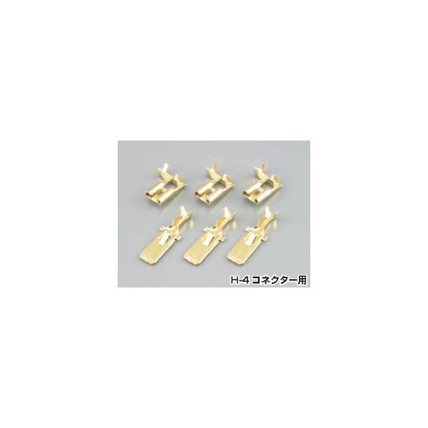 【4月4日出荷】キタコ  ヒラガタタンシSET H4コネクター　0900-755-01080