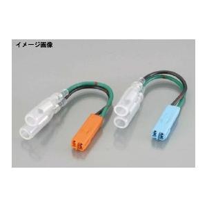 【4月3日出荷】キタコ  ウインカーヘンカンハーネスKAWASAKI　0900-755-01104