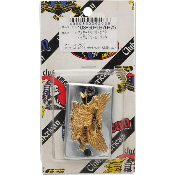 キタコ  CA MS-CAP(イーグル/G) ビラーゴ　103-50-0670-75