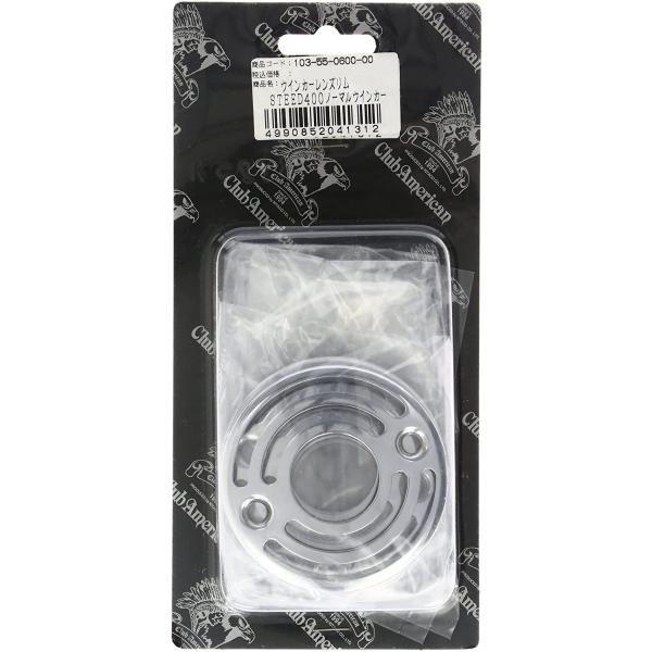 【4月3日出荷】キタコ  CA ウインカーレンズリムSET　103-55-0600-00