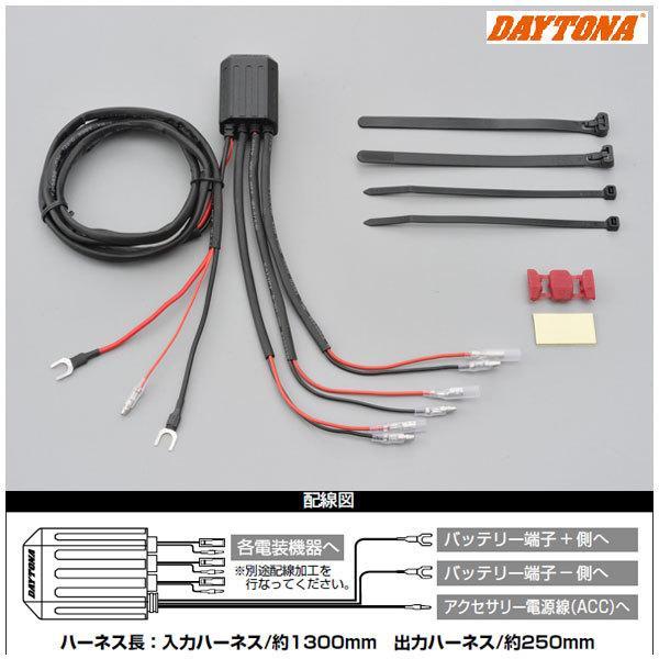 【9月8日出荷】デイトナ アクセサリー電源ユニット D-UNIT ウォーターレジスタンス  1603...