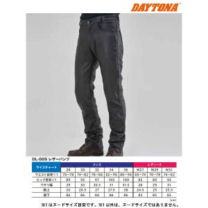DAYTONA（デイトナ） 【5月16日出荷】デイトナ DL-005 レザーパンツ