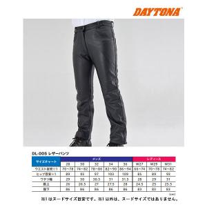 DAYTONA（バイク用品） デイトナ（DAYTONA）DL-005 レザーパンツ 