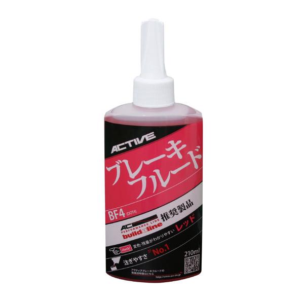 【在庫あり】ACTIVE(アクティブ) ブレーキフルード BF4 レッド 210ml 2003000...
