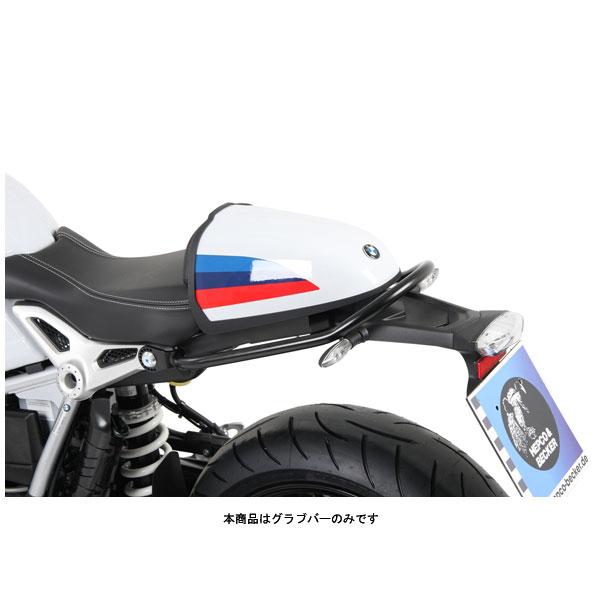 ヘプコ＆ベッカー グラブバー ブラック  BMW R NineT Racer('17〜'20)  4...