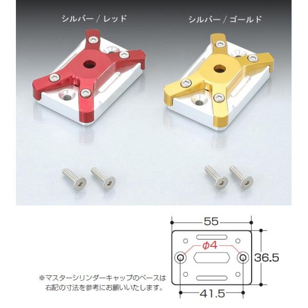 【5月16日出荷】キタコ  グロム/PCX他　マスターシリンダーキャップ TYPE-1[シルバー/ゴ...