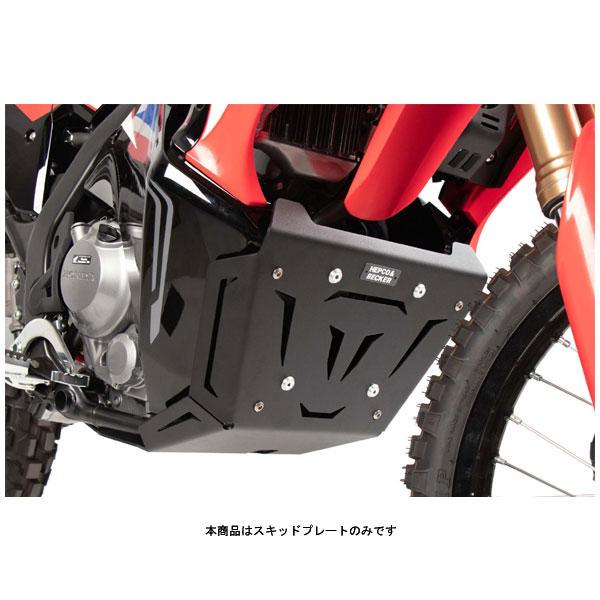 ヘプコ＆ベッカー スキッドプレート ブラック  CRF250RALLY/CRF300RALLY('2...
