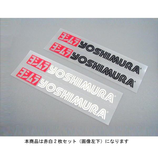 【4月3日出荷】ヨシムラ スモールファクトリーステッカー(2P.アカ/シロ)　904-090-100...