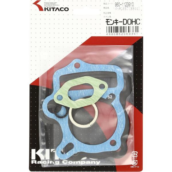 キタコ  パッキンSET(A) DOHCZ88　960-1123910