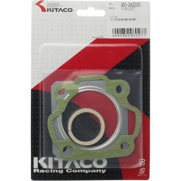 【4月2日出荷】キタコ  パッキンSETアドレスV100　960-2400000