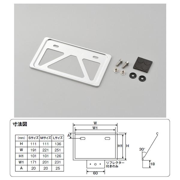 【4月9日出荷】デイトナ 軽量ナンバープレートホルダー 原付用角型 リフレクター無し[クリア/Sサイ...