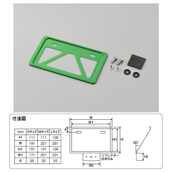 【4月9日出荷】デイトナ 軽量ナンバープレートホルダー 原付用角型 リフレクター無し[グリーン/Sサ...
