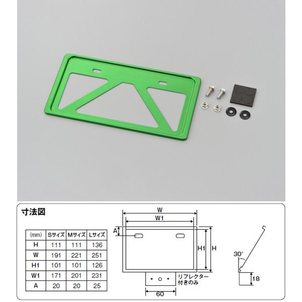 【4月14日出荷】デイトナ 軽量ナンバープレートホルダー 126cc以上用 リフレクター無し[グリー...