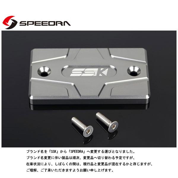 SSK SPEEDRA マスターシリンダーキャップ SUZUKI(チタン)  AMCSU01TM