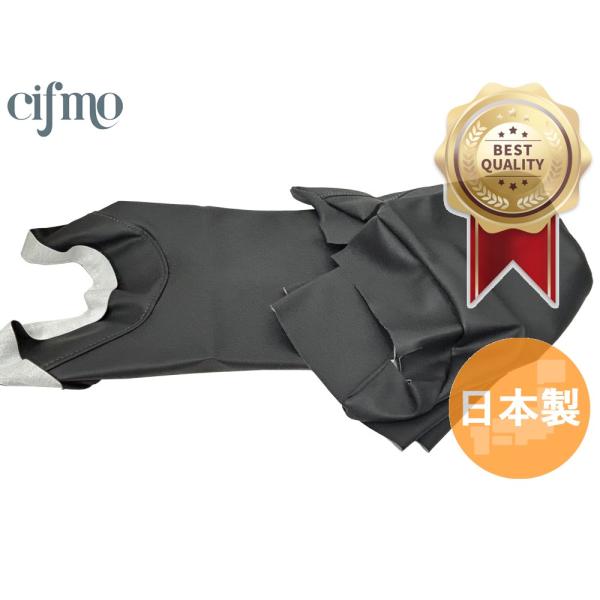 Cifmo(シフモ) V-MAX(3UF) シートカバー 黒 張替タイプ 安心の日本製 高品質 シー...