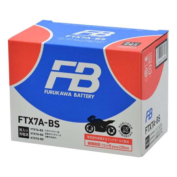 【8月4日出荷】古河電池 FTX7A-BS 液入り充電済 バイクバッテリー O49766502765...