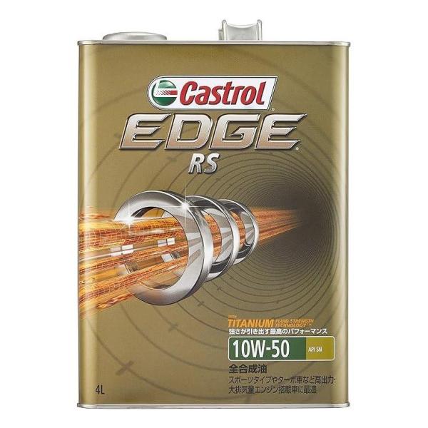 カストロール エンジンオイル EDGE RS 10W-50 4L  6本セット O498533010...