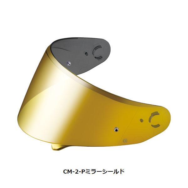 【5月14日出荷】OGKカブト CM-2-Pミラーシールド[ゴールドミラー]  OGK4966094...