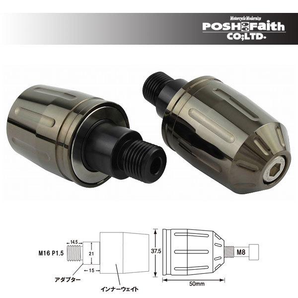 【4月4日出荷】ポッシュフェイス ウルトラヘビーバーエンドタイプ2 YAMAHA車用 M16タイプ[...