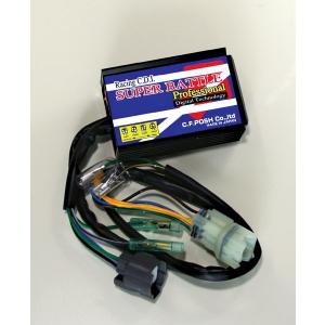 ZX 神奈川 POSH製CDI プラグ交換済み POSH ライブDio-ZX '94-'96用