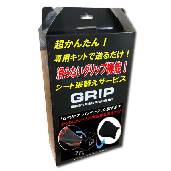 GSX-R600/01年-03年(K1/K2/K3) シート張替え施工 リアタンデム側シート 専用キ...