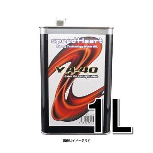 speedHeart エンジンオイル YA-40 10W-40 1L ヤマハ  SH-JYA1040-01｜partsbox2