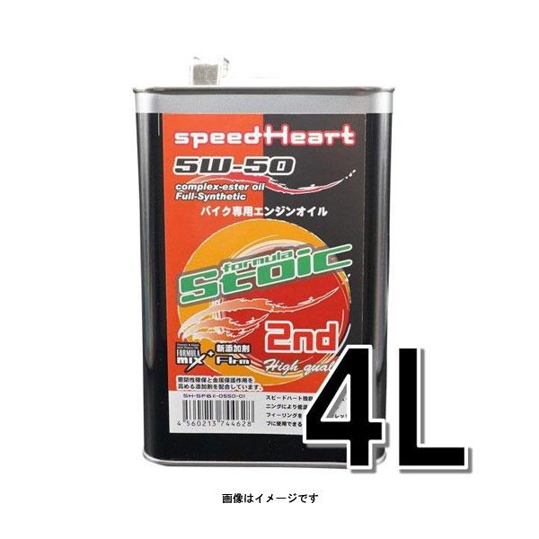 speedHeart バイク専用エンジンオイル フォーミュラストイックセカンド 5w-50 4L  ...