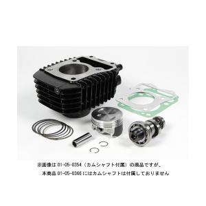 KITACO（キタコ） 124cc LIGHT ボアアップKIT ハイカム無