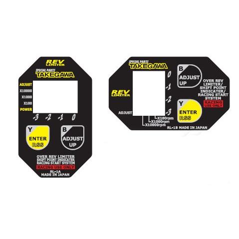 武川  レブリミッターパネルセットタテヨコカク1ケ　07-02-0012