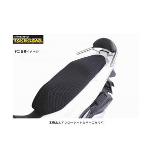 Cifmo(シフモ) ライブディオZX(AF35) シートカバー 黒エンボス 赤
