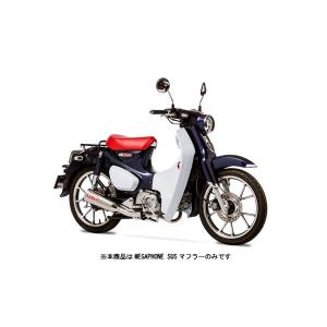 スーパーカブ ナナカンパニー NA-01ステンレスマフラー スーパーカブ
