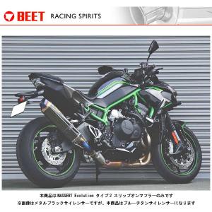 Z H2 20- BEETスリップオン チタンマフラー 保証書付　ブラックチタン BEET（ビート） Z H2 マフラー NASSERT Evolution タイプ2 スリップ