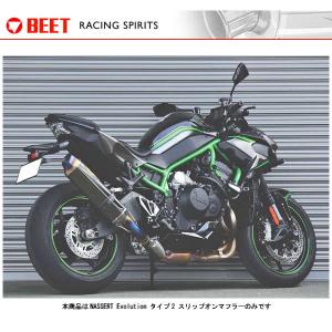 BEET（ビート） Z H2 マフラー NASSERT Evolution タイプ2 スリップ