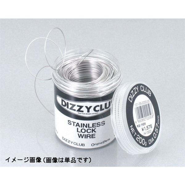 キタコ  DC ステンレスワイヤー(6カン)0.57MM　101-05-0100-00