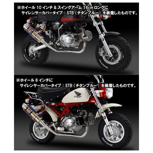 ヨシムラ モンキー 74-06用　サイクロン GP-マグナム　SC 110-401-5U90